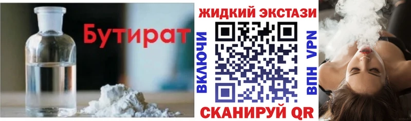 БУТИРАТ GHB  Купить где  Малгобек 