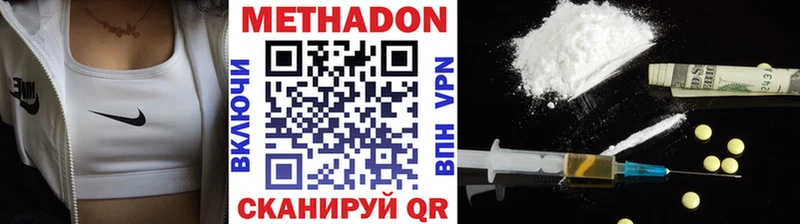 МЕТАДОН methadone  Купить где  Малгобек 