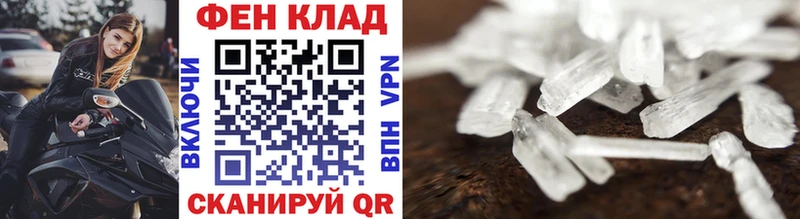 МЕТАМФЕТАМИН кристалл Малгобек
